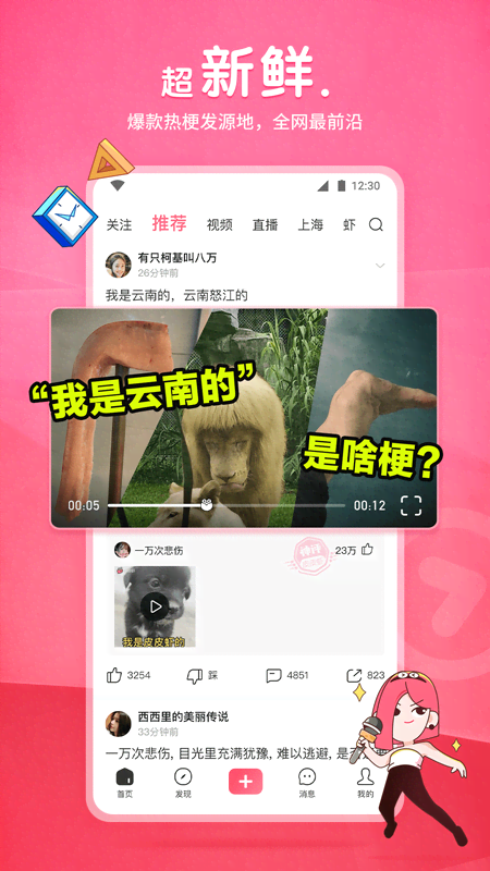 收一个听话的私有物，男女不限截图