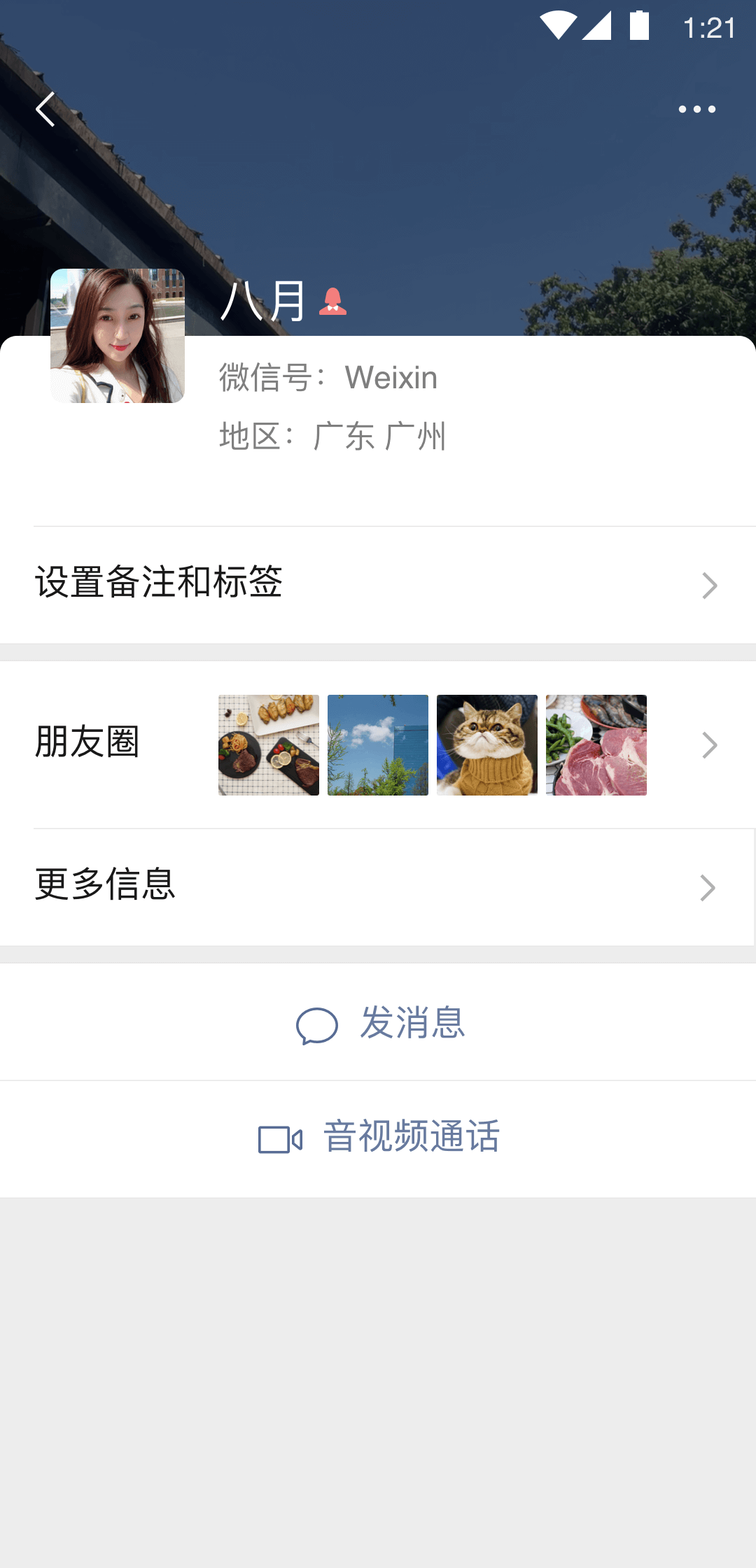 尾骨的体表定位截图